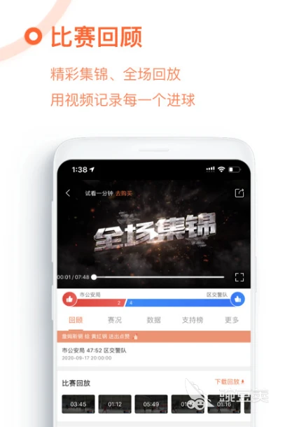 业余篮球爱好者在哪里可以找到表演赛资源_2