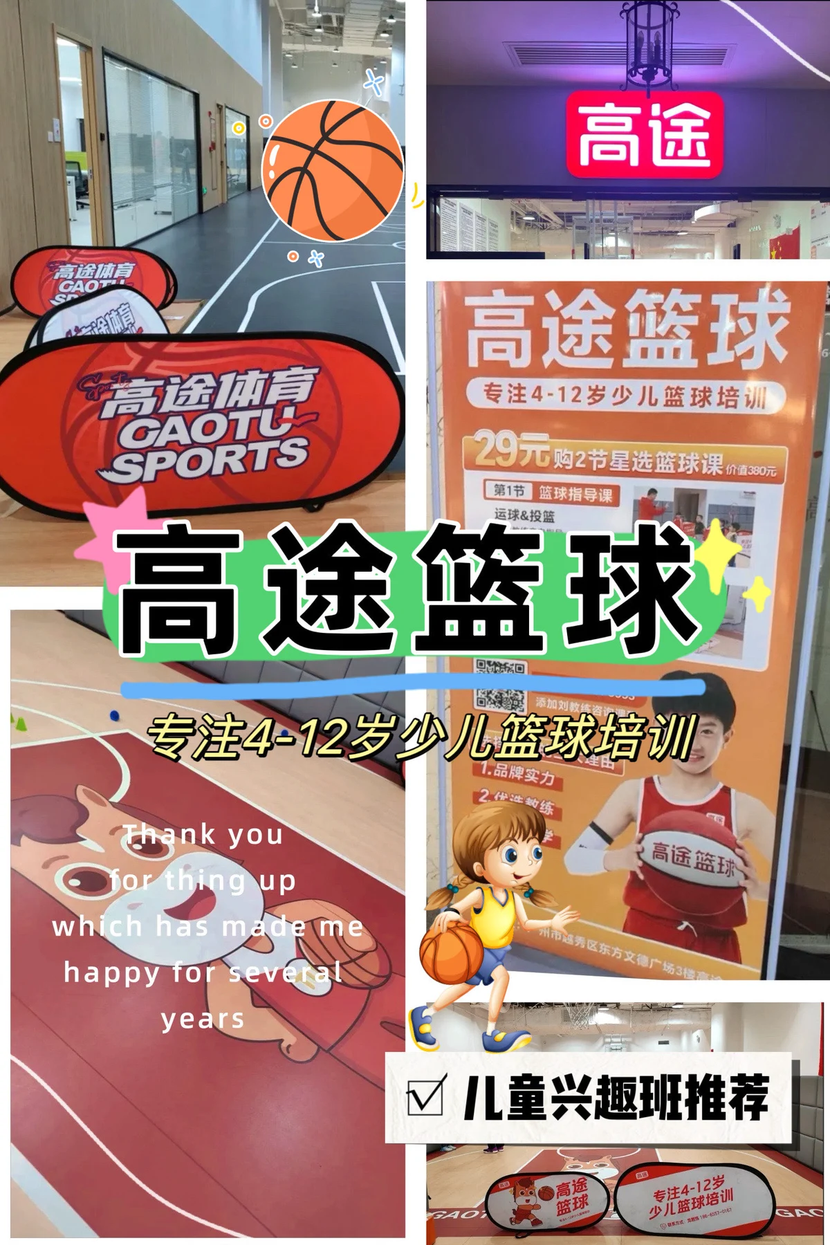 如何设计一套有效的篮球协调训练计划_1